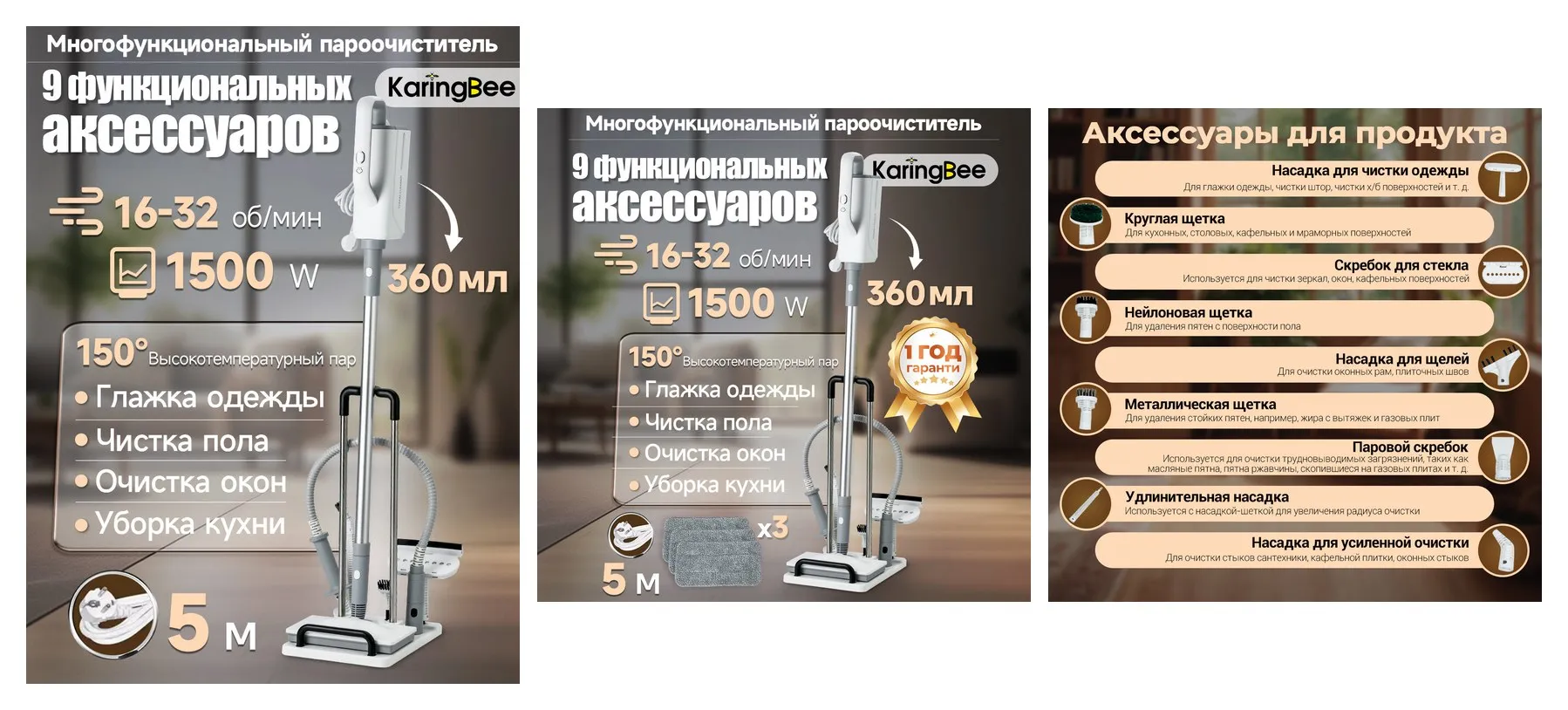 Паровая швабра KaringBee HD-QJ206 Plus с 9 насадками , 1500 Вт , 32 об/мин , объем резервуара 360 мл,Серый Паровая швабра KaringBee HD-QJ206 Plus с 9 насадками , 1500 Вт , 32 об/мин , объем резервуара 360 мл,Серый