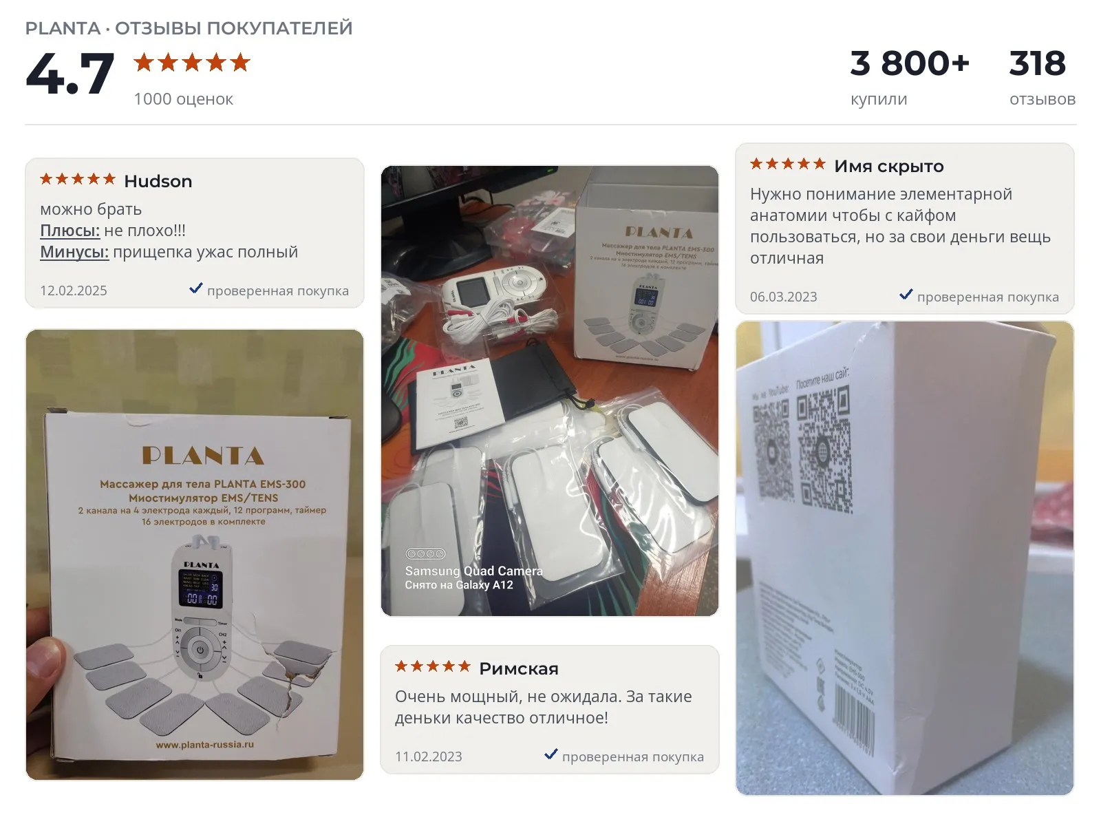 Миостимулятор Planta EMS-300 - реальные фото и отзывы покупателей