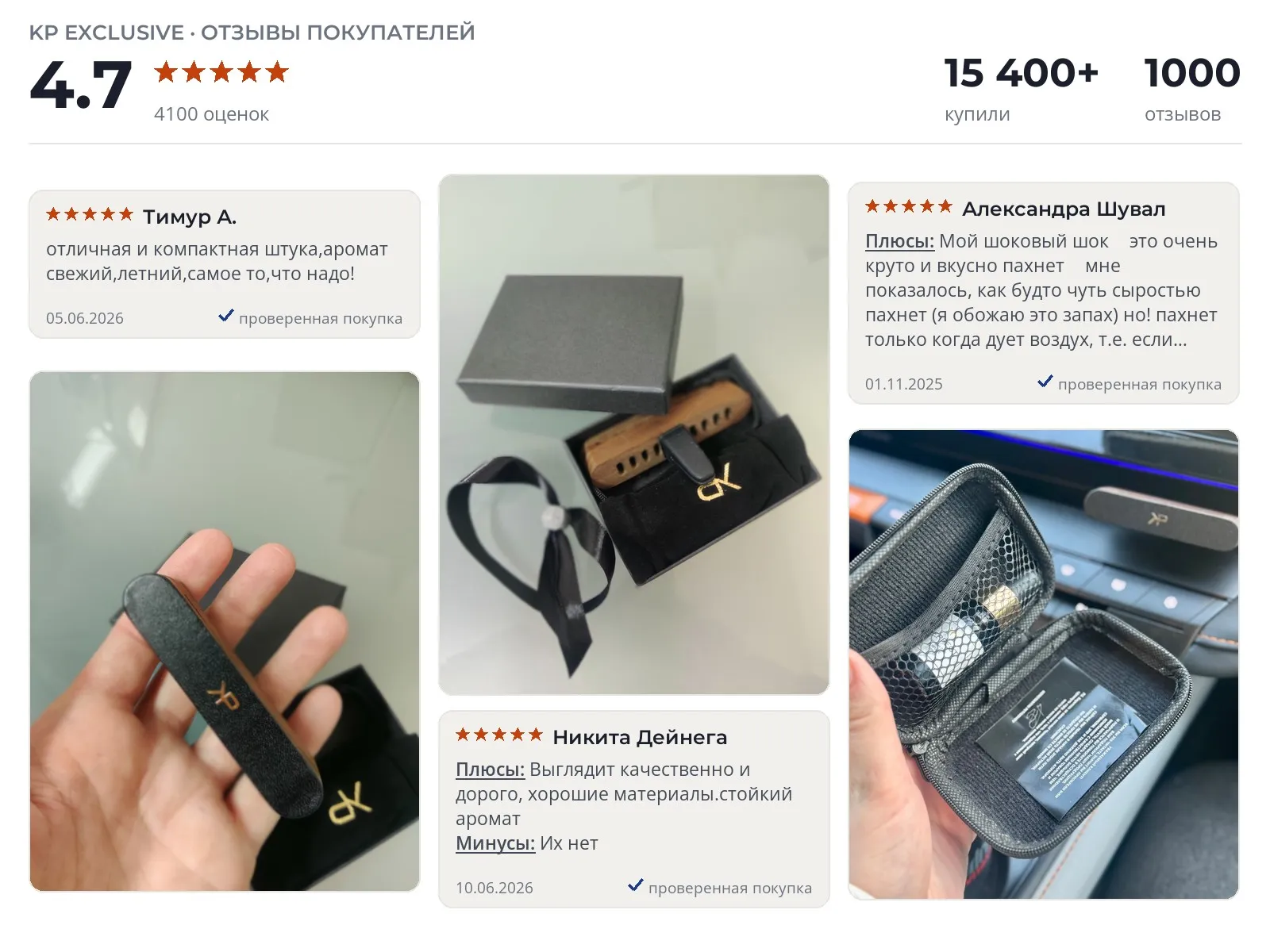Автомобильный ароматизатор KP EXCLUSIVE Диффузор кожаный - реальные фото и отзывы покупателей