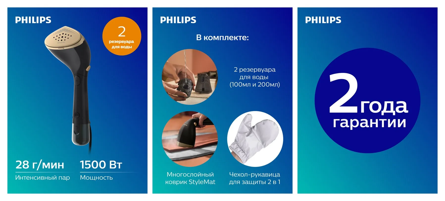 Ручной отпариватель Philips STH7060/80 1500 Вт, черный, съемный резервуар Ручной отпариватель Philips STH7060/80 1500 Вт, черный, съемный резервуар