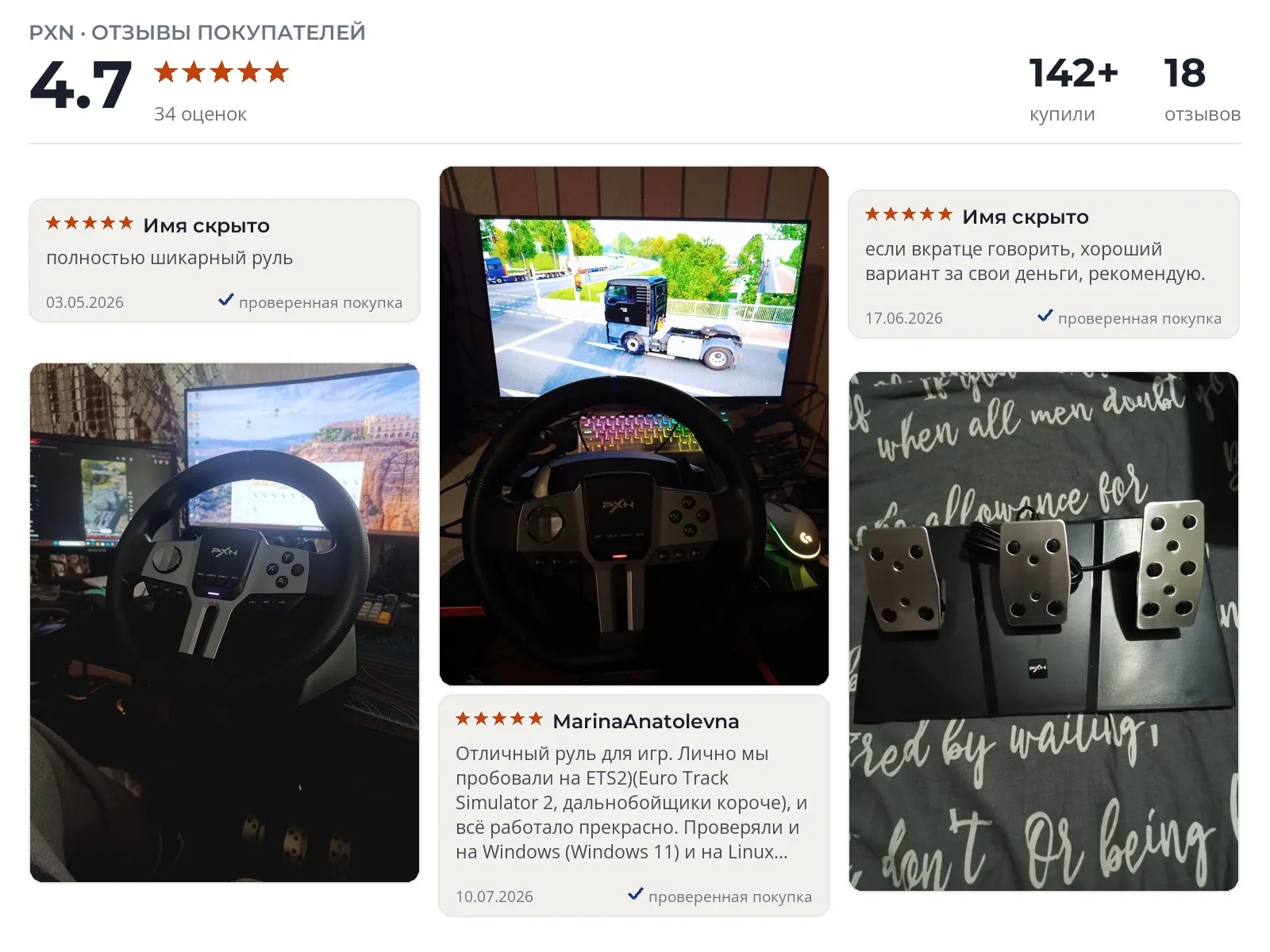 Игровой руль для пк PXN V9 Gen2 - реальные фото и отзывы покупателей