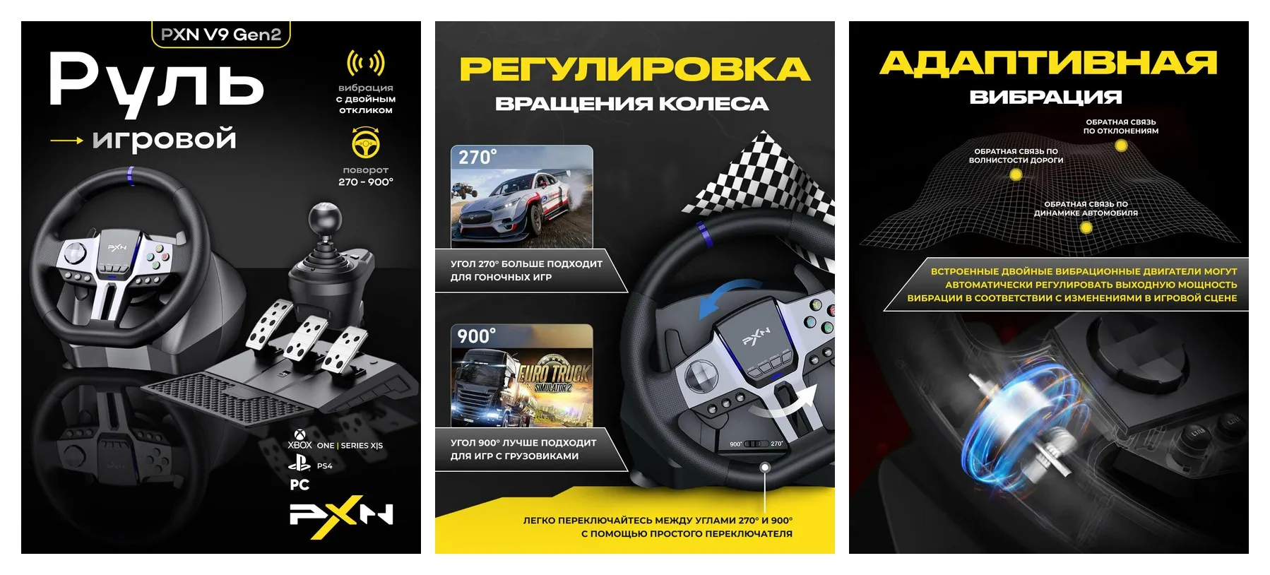 Руль игровой PXN V9 GEN 2 для ПК с педалями и коробкой передач, 900 градусов, совместим с PS4 Xbox One/X/S