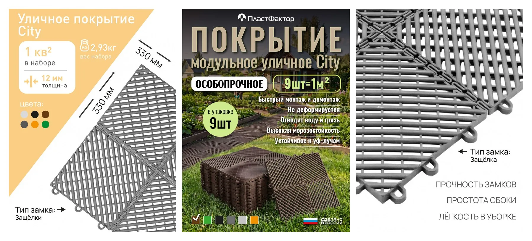 Уличное напольное покрытие садовая плитка модульная для дорожек, дачи, огорода, бассейна City, 9 шт, коричневая Уличное напольное покрытие садовая плитка модульная для дорожек, дачи, огорода, бассейна City, 9 шт, коричневая
