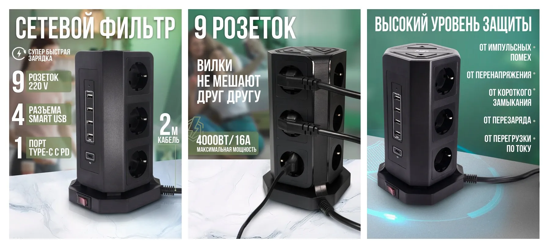 Сетевой фильтр AGNI, 4 USB, 1 TYPE-C, защита от перенапряжения, 9 розеток, кабель 2 м