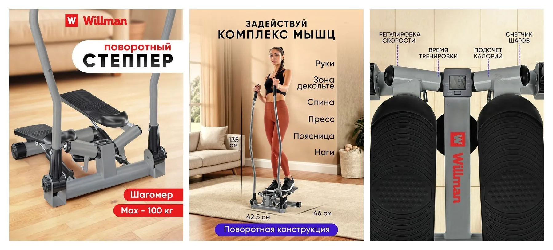 Степпер тренажер для дома Motiways SC-S085 мини, с поручнями для рук, поворотный, нагрузка до 100 кг Степпер тренажер для дома Motiways SC-S085 мини, с поручнями для рук, поворотный, нагрузка до 100 кг
