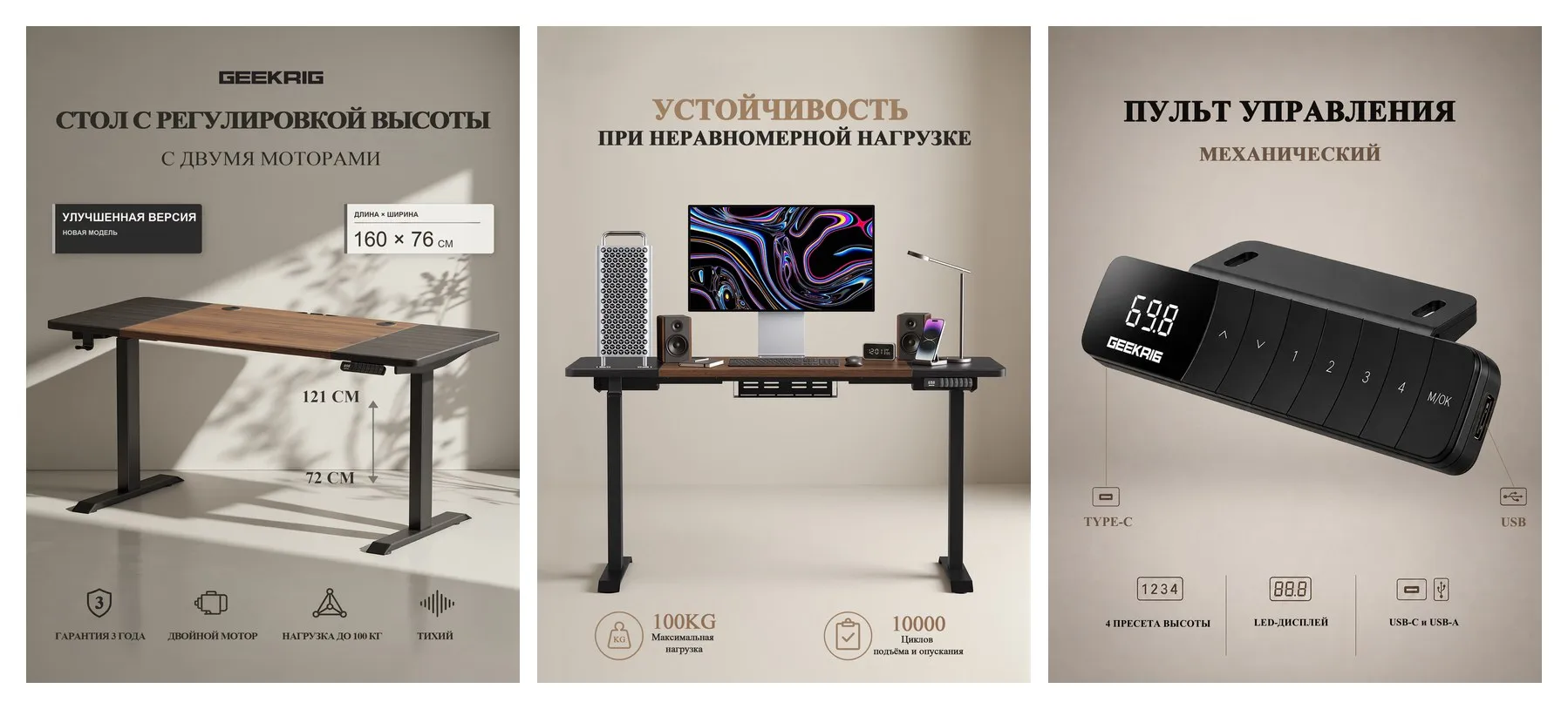 Стол компьютерный с подъемным механизмом регулируемый по высоте с двумя моторами GEEKRIG , ЛДСП, 160х76х71 см Стол компьютерный с подъемным механизмом регулируемый по высоте с двумя моторами GEEKRIG , ЛДСП, 160х76х71 см