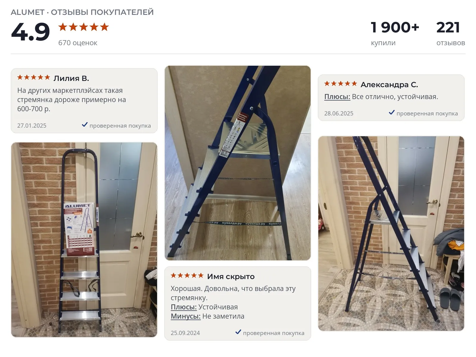 Отзывы и фотографии покупателей на ALUMET M8405. Источник Яндекс.Маркет Стремянка ALUMET M8405 - реальные фото и отзывы покупателей