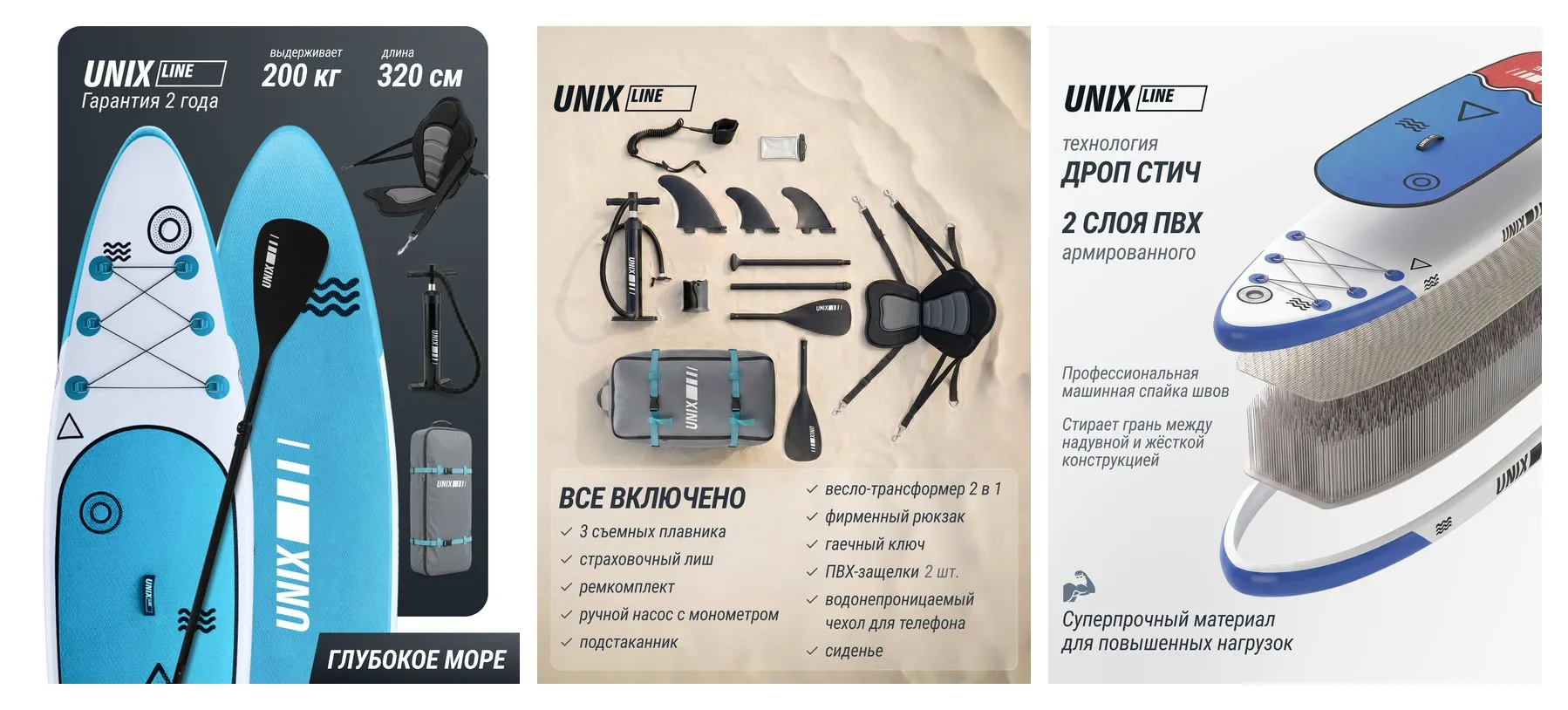 Сапборд надувной для плавания с сиденьем UNIX Line Глубокое море / Deep Sea 320 см до 200 кг, двухслойный, весло 2в1