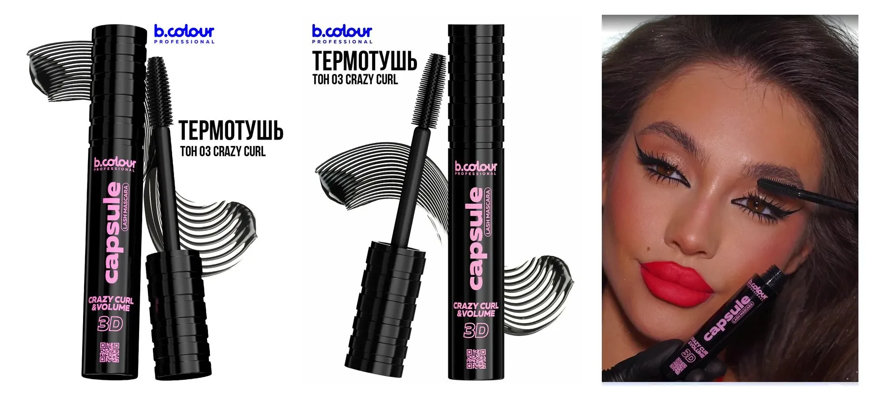 B.COLOUR PROFESSIONAL Тушь для ресниц, термотушь, черная, удлиняющая CAPSULE 03 Crazy curl