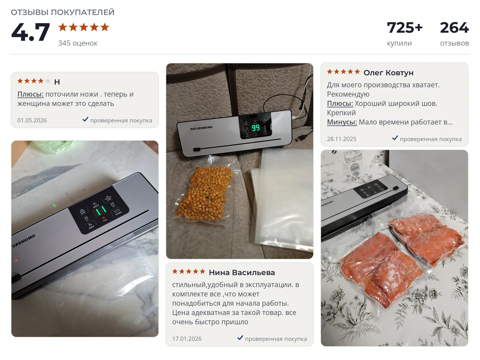 Отзывы и фотографии покупателей на Paturemomo. Источник Яндекс.Маркет Вакууматор Paturemomo - реальные фото и отзывы покупателей