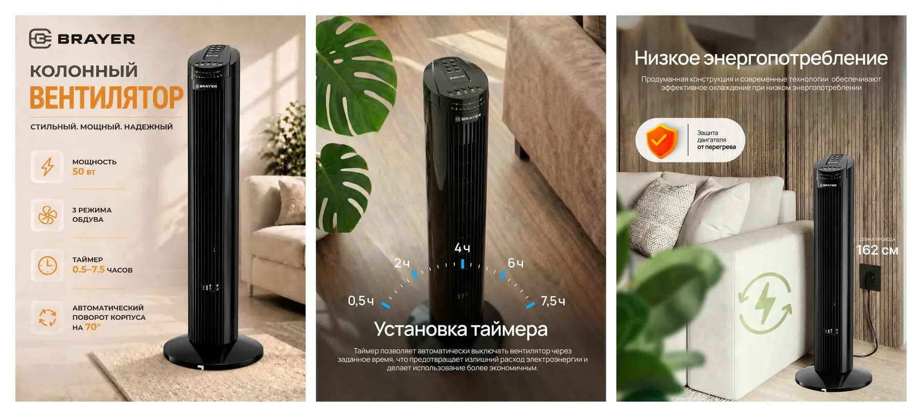 Напольный колонный вентилятор BRAYER, 50 Вт, 74 см, пульт, таймер, дисплей, вращение, черный Напольный колонный вентилятор BRAYER, 50 Вт, 74 см, пульт, таймер, дисплей, вращение, черный