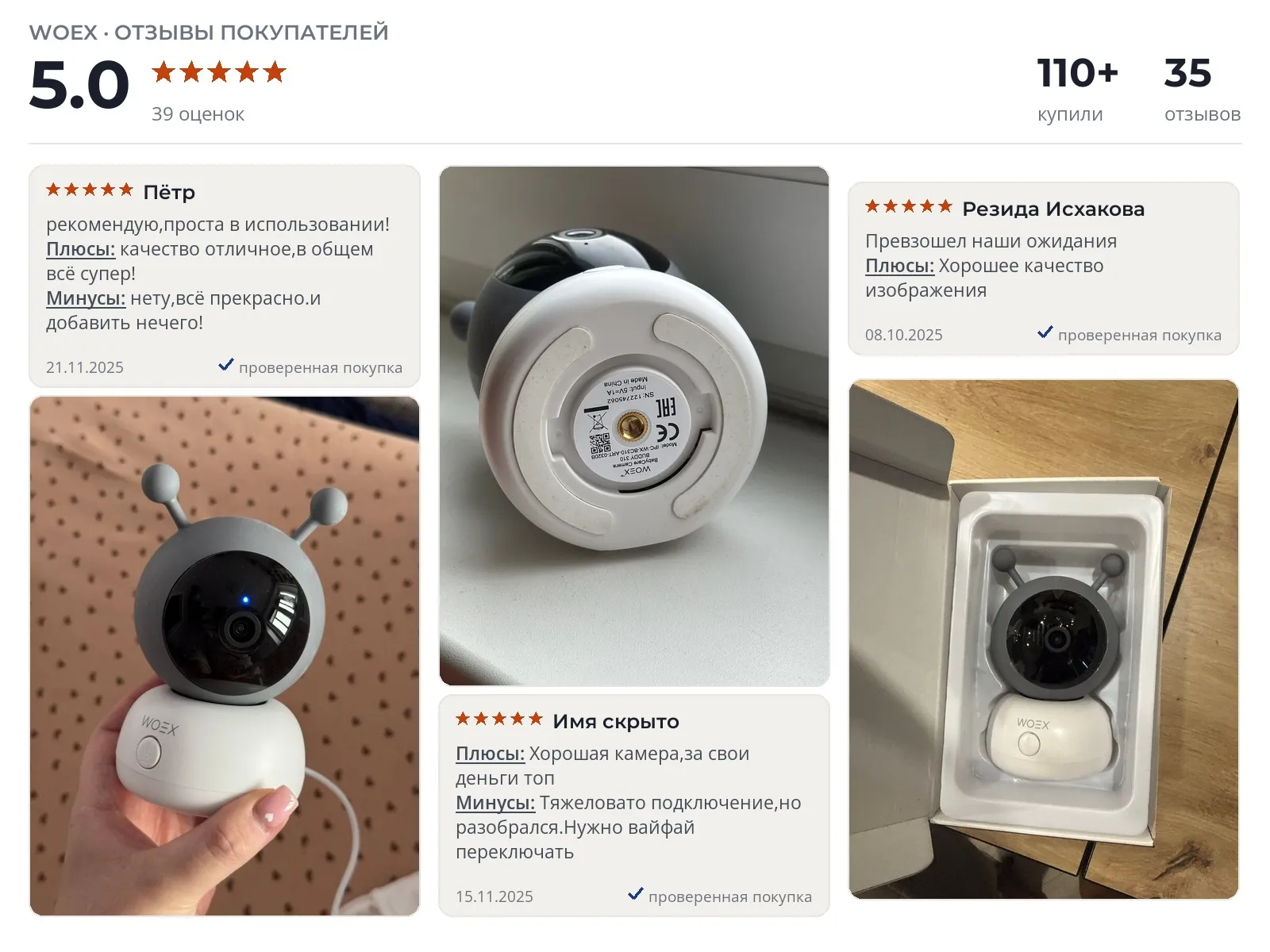 Видеоняня Woex BUDDY - реальные фото и отзывы покупателей