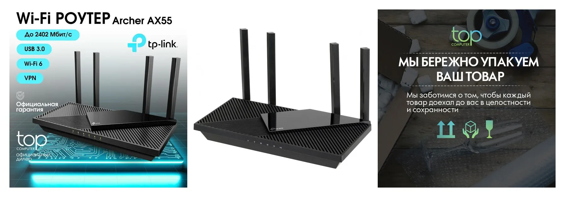 Wi-Fi-роутер TP-Link Archer AX55, Wi-Fi 6, 4 антенны, Mesh Wi-Fi Wi-Fi-роутер TP-Link Archer AX55, Wi-Fi 6, 4 антенны, Mesh Wi-Fi