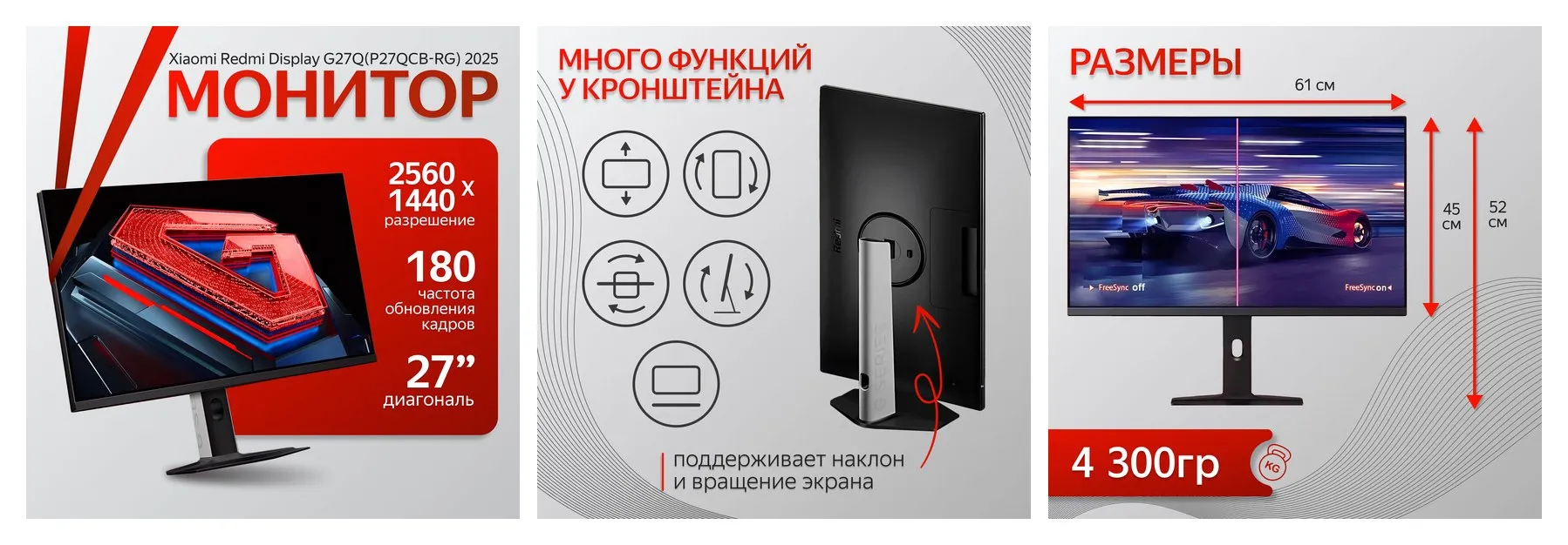 Xiaomi Монитор Xiaomi Redmi Gaming Monitor 27″ G27Q, новая версия 2025, (P27QCB-RG), черный, 27 дюймов, CN Xiaomi Монитор Xiaomi Redmi Gaming Monitor 27″ G27Q, новая версия 2025, (P27QCB-RG), черный, 27 дюймов, CN