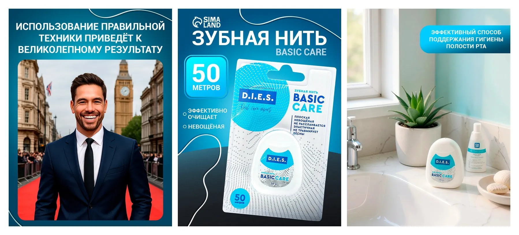 Зубная нить D.I.E.S, 50 метров, 1 упаковка, политетрафторэтилен Зубная нить D.I.E.S, 50 метров, 1 упаковка, политетрафторэтилен