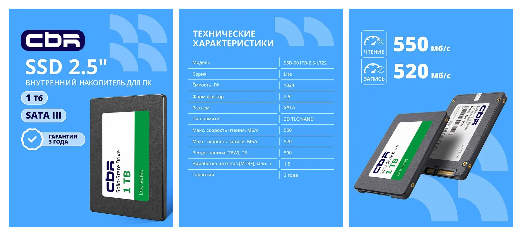 SSD 1tb накопитель серия ″Lite″ 1 ТБ, 2.5 SATA III SSD 1tb накопитель серия ″Lite″ 1 ТБ, 2.5 SATA III