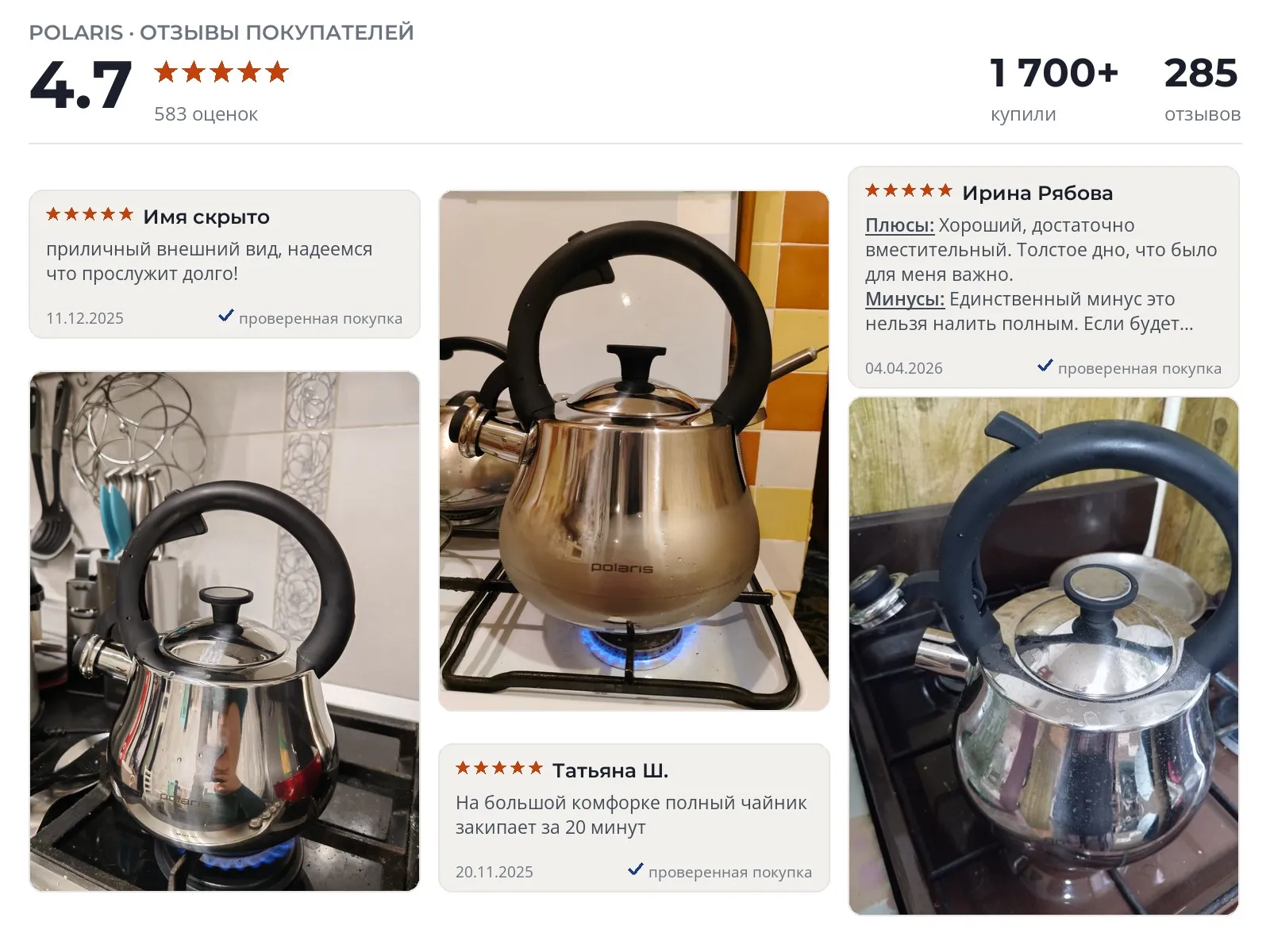 Чайник со свистком Polaris Calido - реальные фото и отзывы покупателей