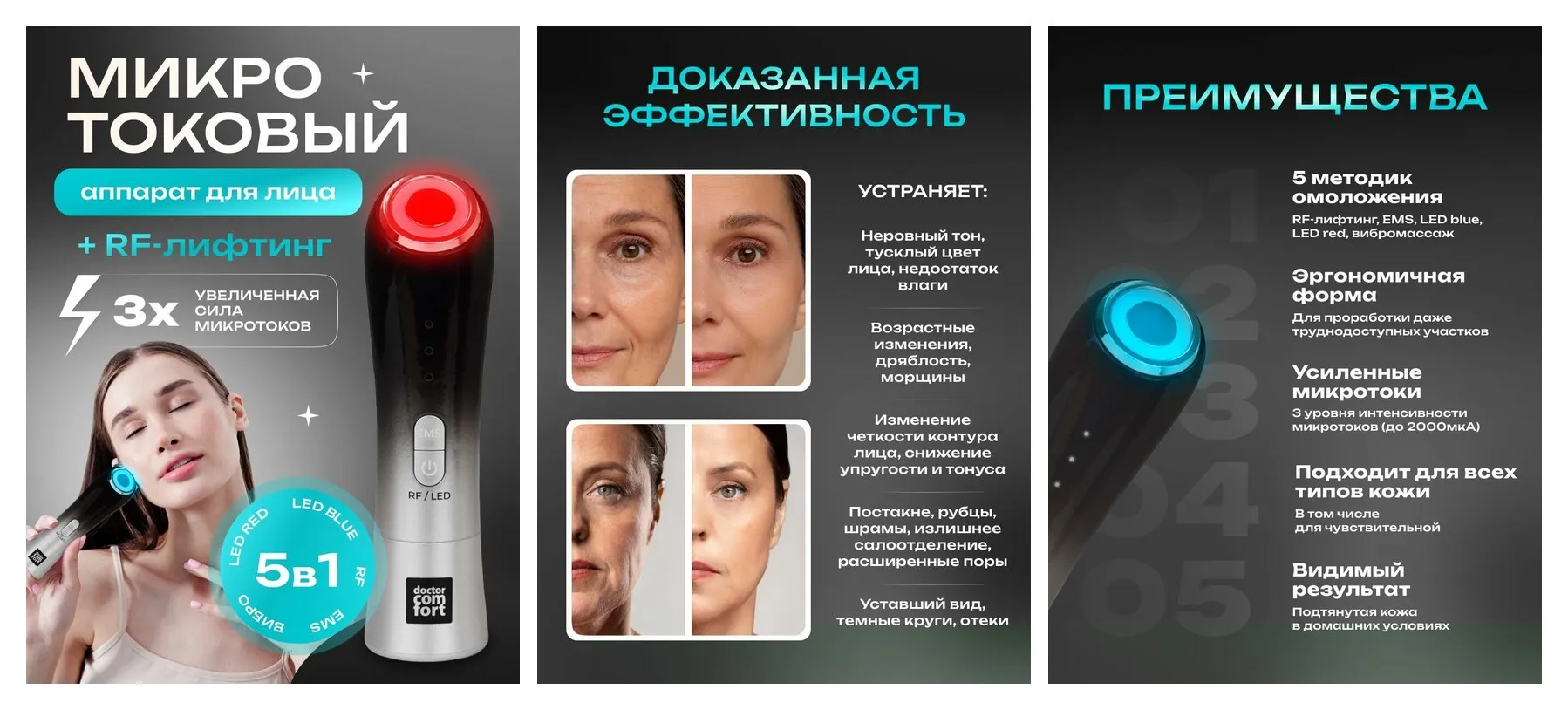Микротоковый массажер для лица MC-5, rf лифтинг аппарат 5 в 1, микротоки, мезотерапия, светотерапия