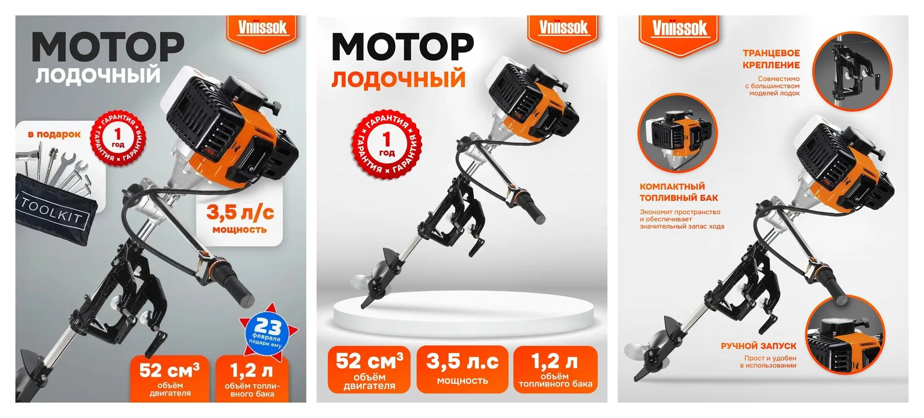 Двухтактный подвесной лодочный мотор VNIISSOK ML-52C (3,5 л. с.)