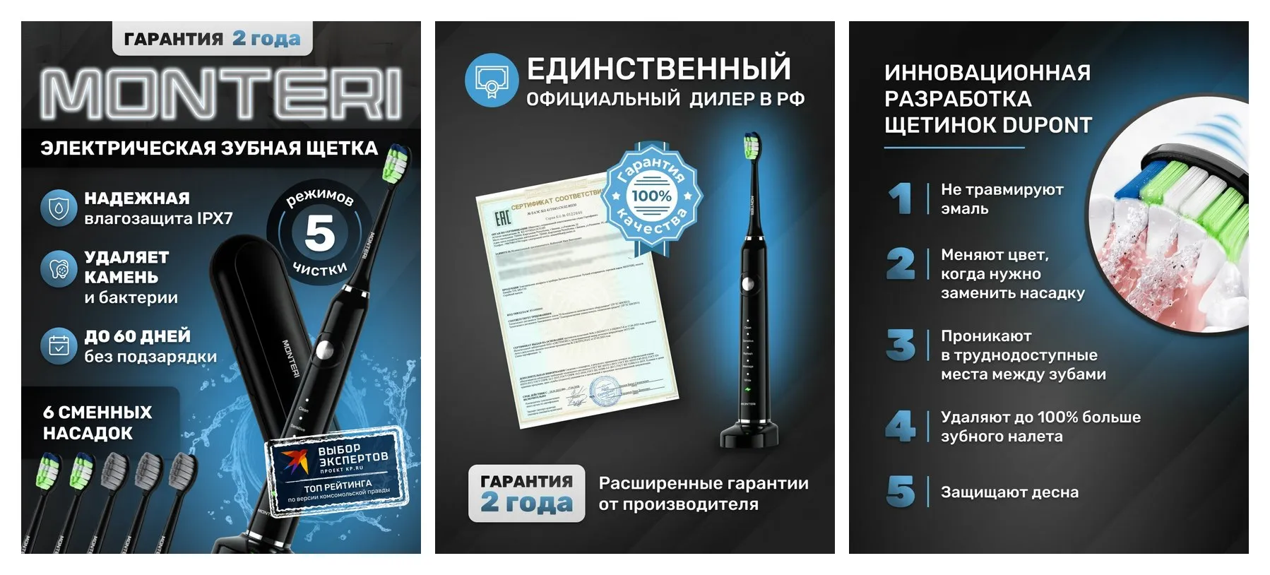Электрическая зубная щетка MONTERI WellShine B32, ультразвуковая, взрослая - с 13 лет, черная