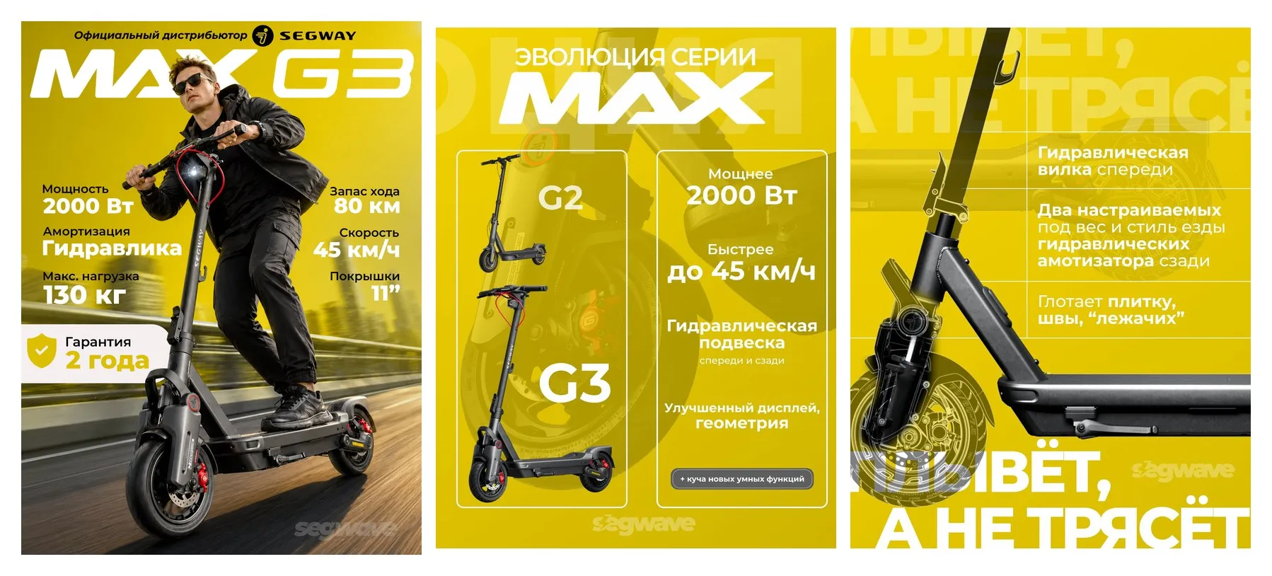 Электросамокат Segway Ninebot MAX G3, пробег до 80 км, складной, максимальная скорость до 45 км/ч