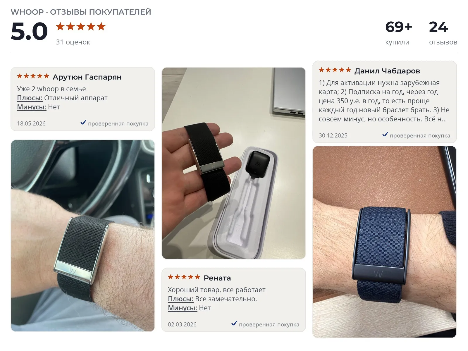 Фитнес-браслет Whoop 5.0 Life MG - реальные фото и отзывы покупателей