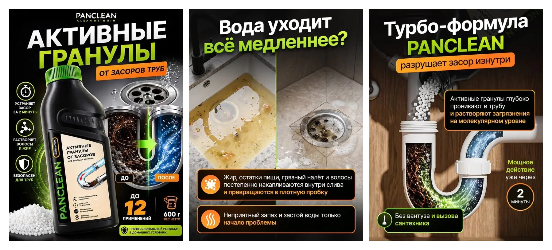 Гранулы от засора Panclean Pipe, для душевой кабины, слива, труб, сантехники, акриловых ванн, против волос и жира Гранулы от засора Panclean Pipe, для душевой кабины, слива, труб, сантехники, акриловых ванн, против волос и жира