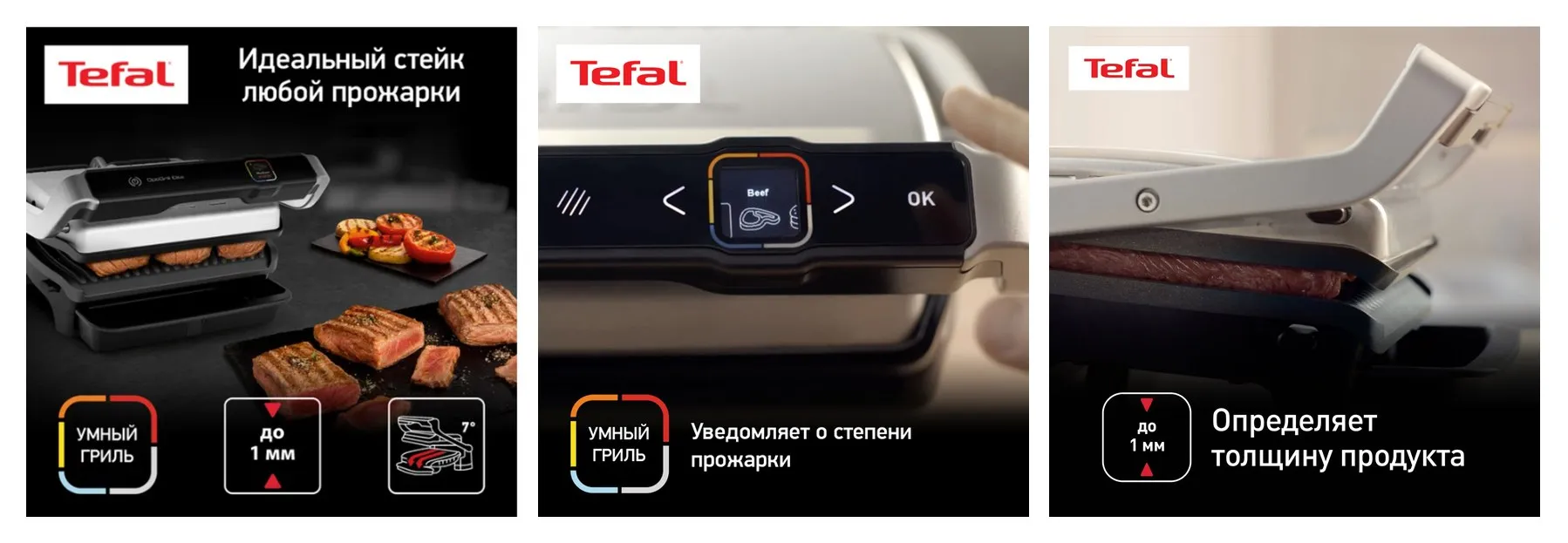 Гриль Tefal OptiGrill Elite GC750D30, 2000Вт, антипригарное покрытие, 12режимов, серебристый Гриль Tefal OptiGrill Elite GC750D30, 2000Вт, антипригарное покрытие, 12режимов, серебристый
