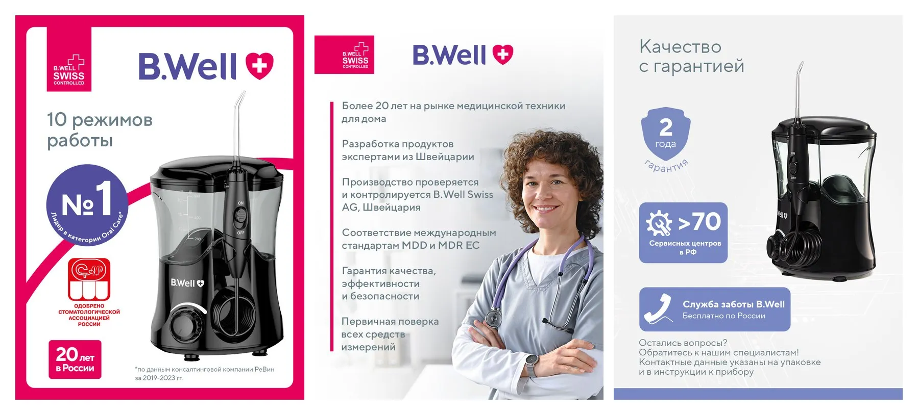 Ирригатор для полости рта стационарный B.Well WI-922, для брекетов, имплантов, емкость 600 мл Ирригатор для полости рта стационарный B.Well WI-922, для брекетов, имплантов, емкость 600 мл