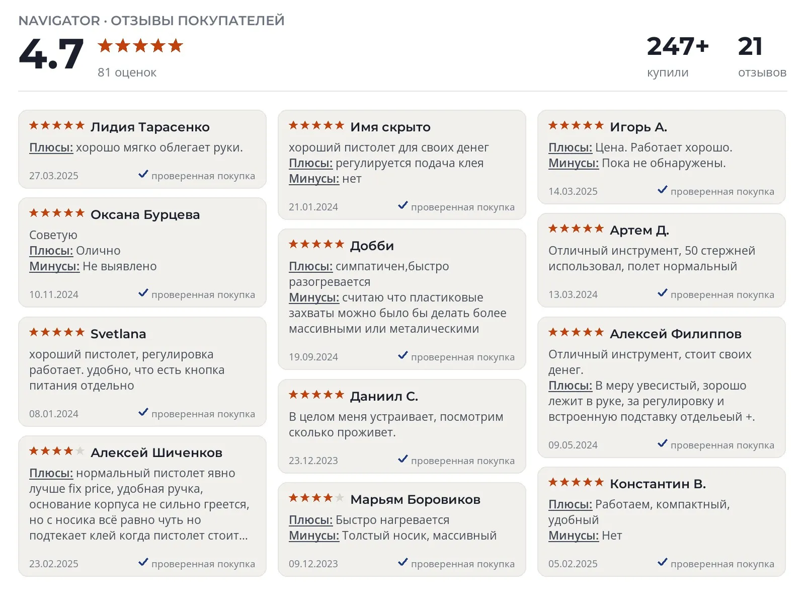 Клеевой пистолет Navigator 93 274 - реальные фото и отзывы покупателей