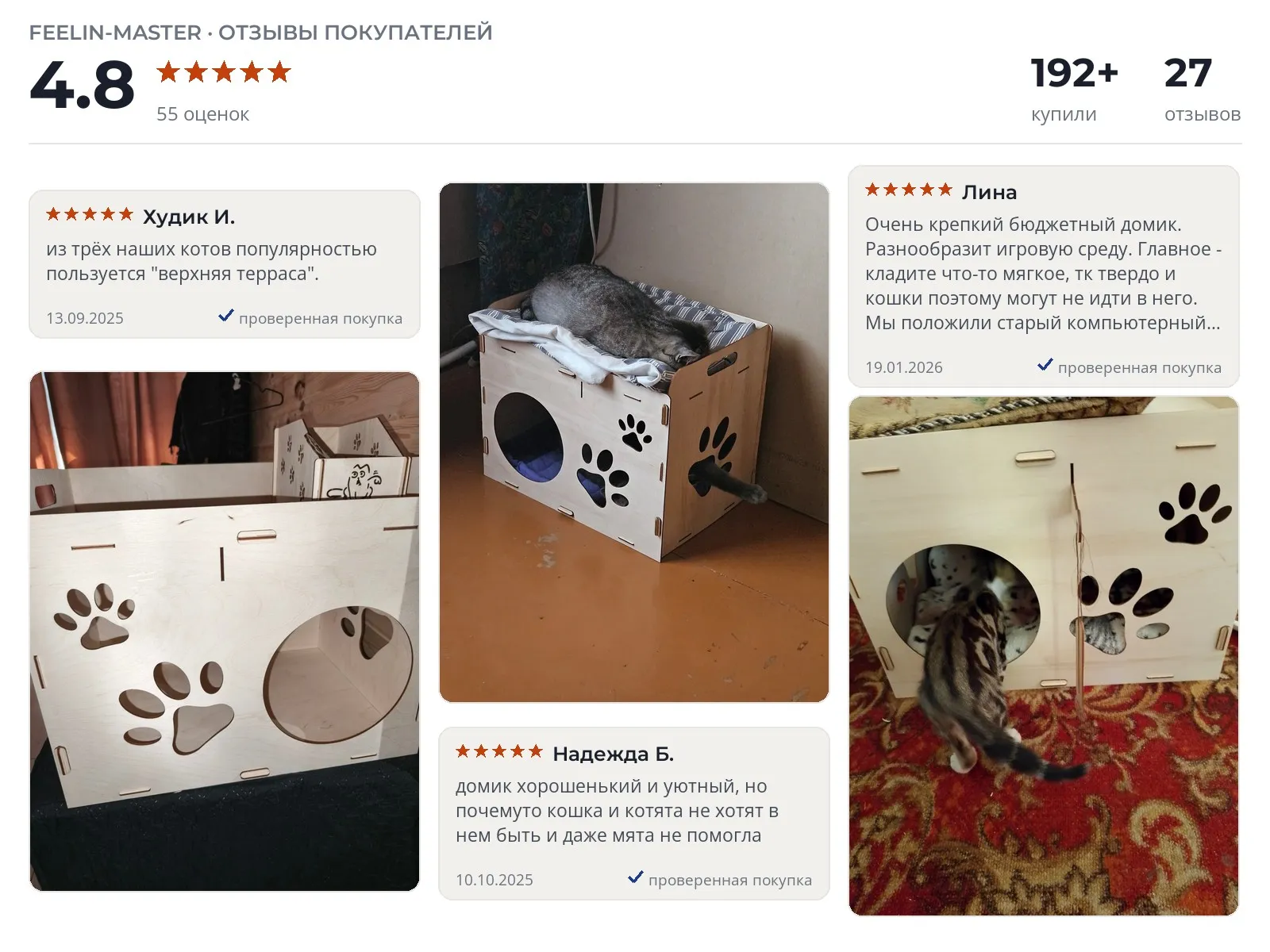 Домик для кошек Дом из фанеры комплект - реальные фото и отзывы покупателей