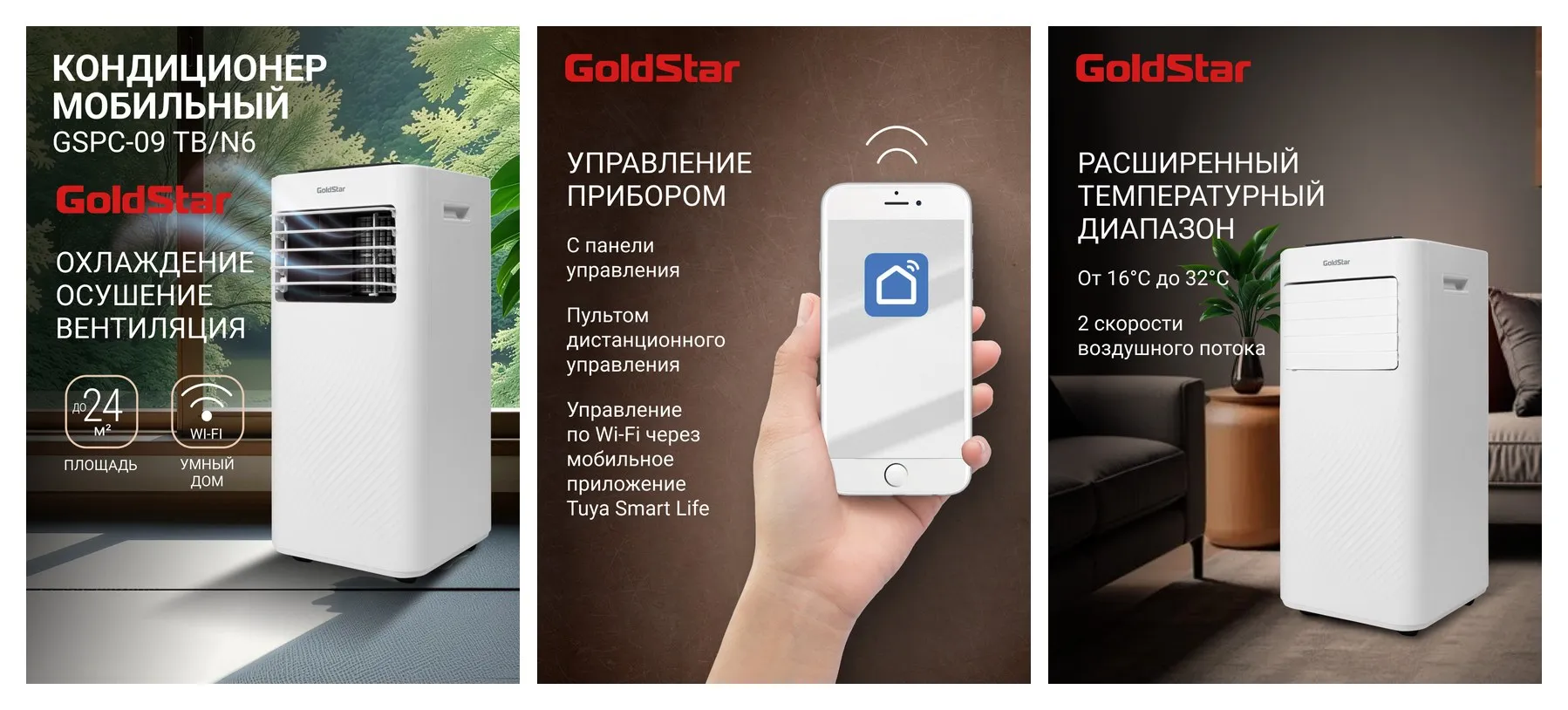 Кондиционер мобильный GoldStar GSPC-09 TB/N6, белый, площадь помещения до 24 кв. м, пульт ДУ Кондиционер мобильный GoldStar GSPC-09 TB/N6, белый, площадь помещения до 24 кв. м, пульт ДУ