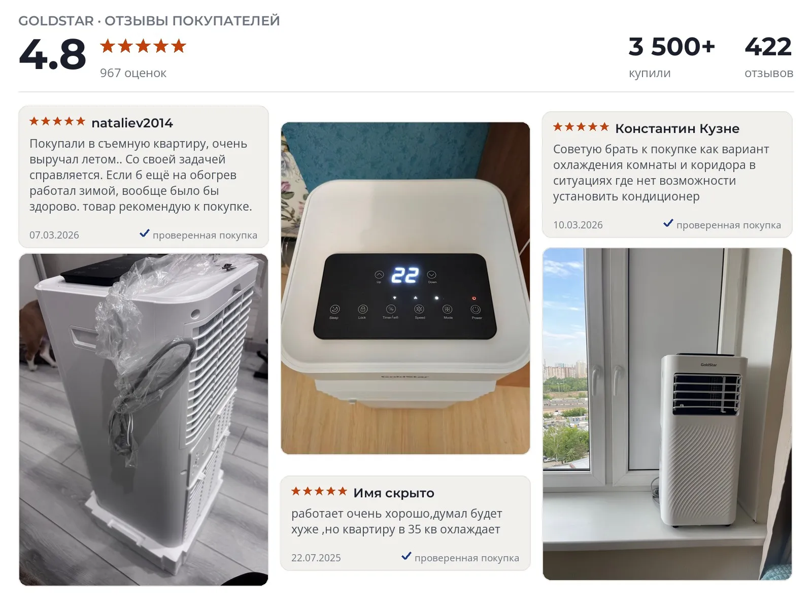 Отзывы и фотографии покупателей на GoldStar GSPC-09 TB/N6. Источник Яндекс.Маркет Мобильный кондиционер GoldStar GSPC-09 TB/N6 - реальные фото и отзывы покупателей