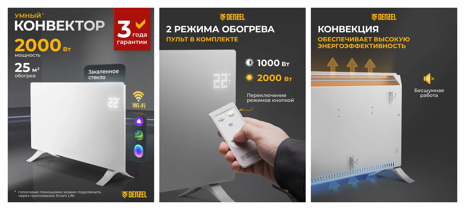 Конвектор электрический Denzel OptiPrime-2000, 2 кВт, до 25 м², Wi-Fi и тачскрин, обогреватель конвекторный 98123 Конвектор электрический Denzel OptiPrime-2000, 2 кВт, до 25 м², Wi-Fi и тачскрин, обогреватель конвекторный 98123