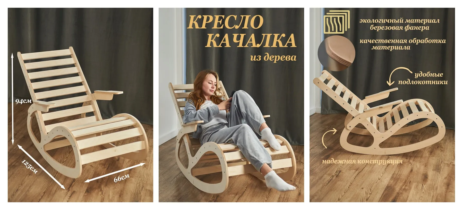 Кресло-качалка ″SWAYly″, березовая фанера, без покрытия, эргономичное Кресло-качалка ″SWAYly″, березовая фанера, без покрытия, эргономичное
