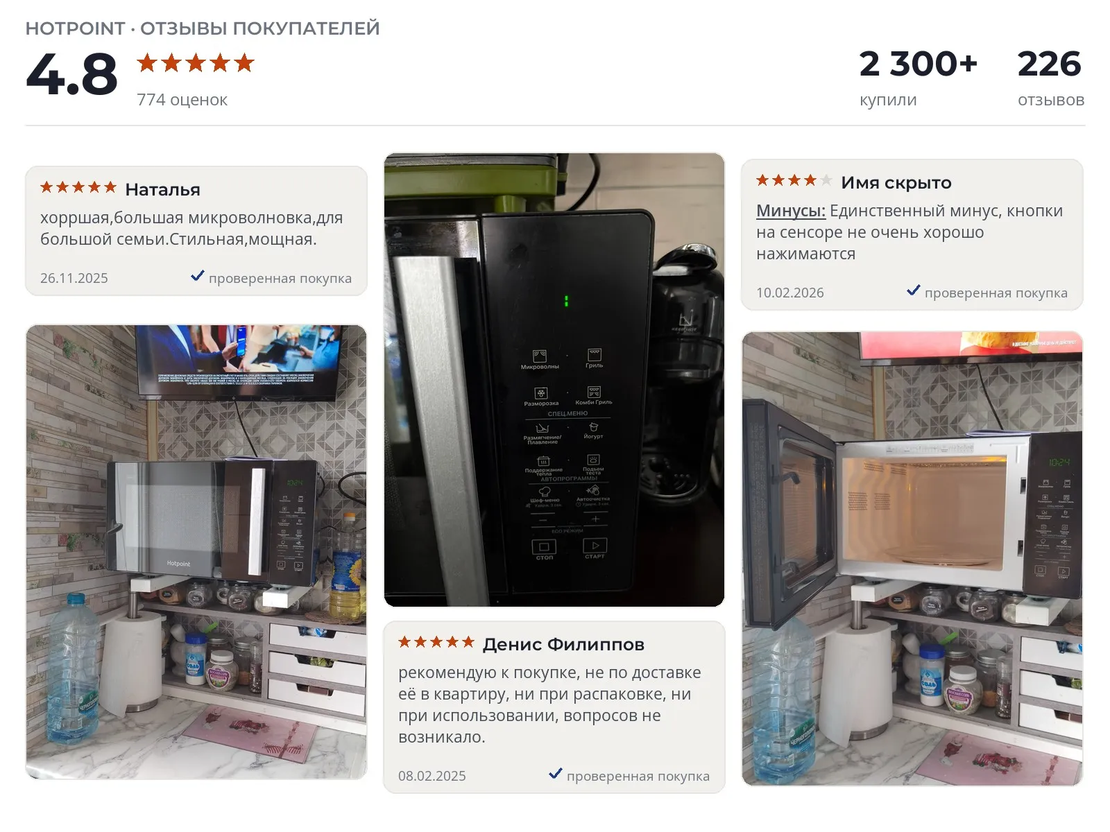 Микроволновая печь с грилем Hotpoint MWHA 253 - реальные фото и отзывы покупателей