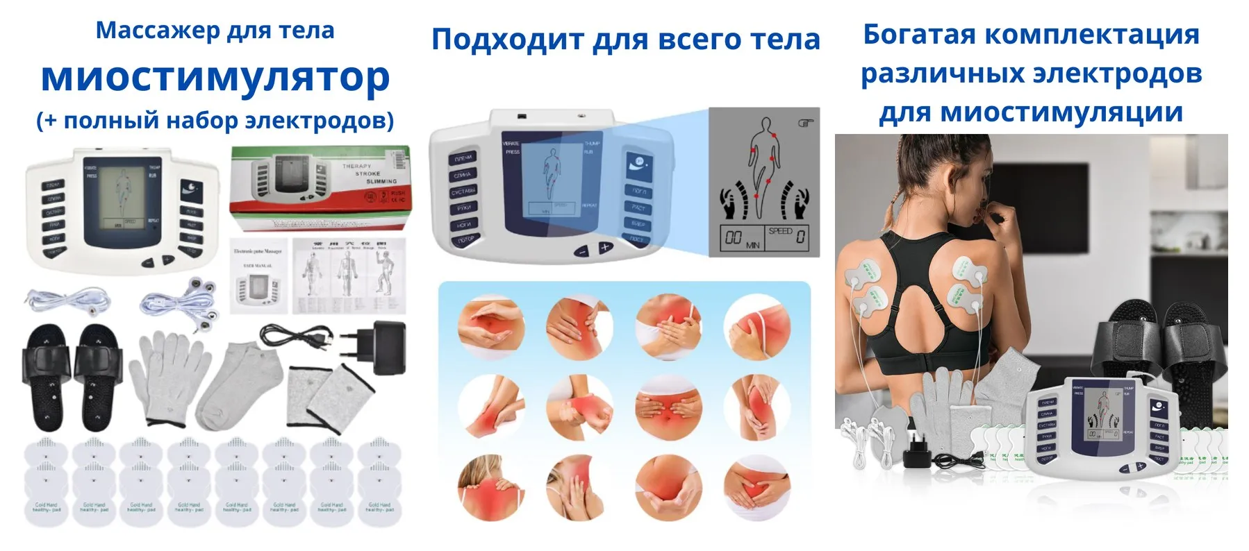 Миостимулятор импульсный массажер электрический JR-309 для лечения, похудения, комплект тапочки, перчатки, носки, напульсники, 16 электродов и 2 шнура