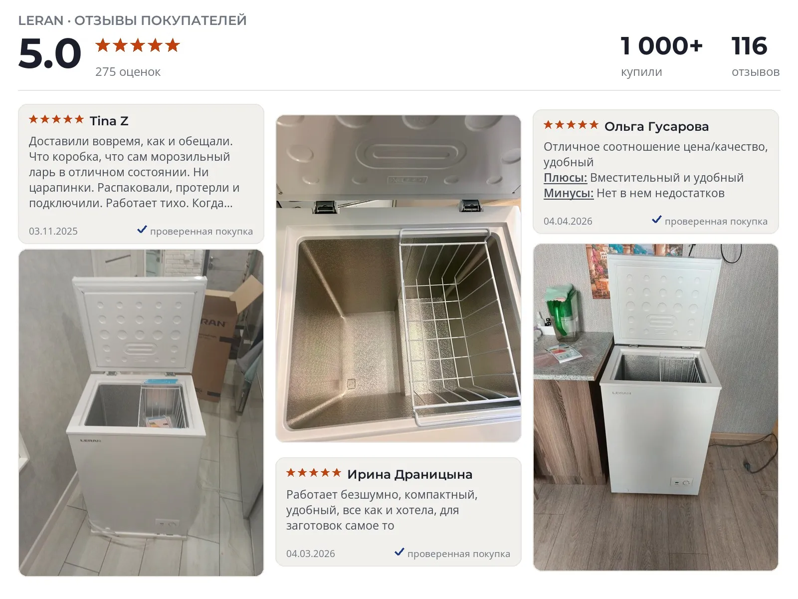 Морозильная камера Leran SFR 98 - реальные фото и отзывы покупателей