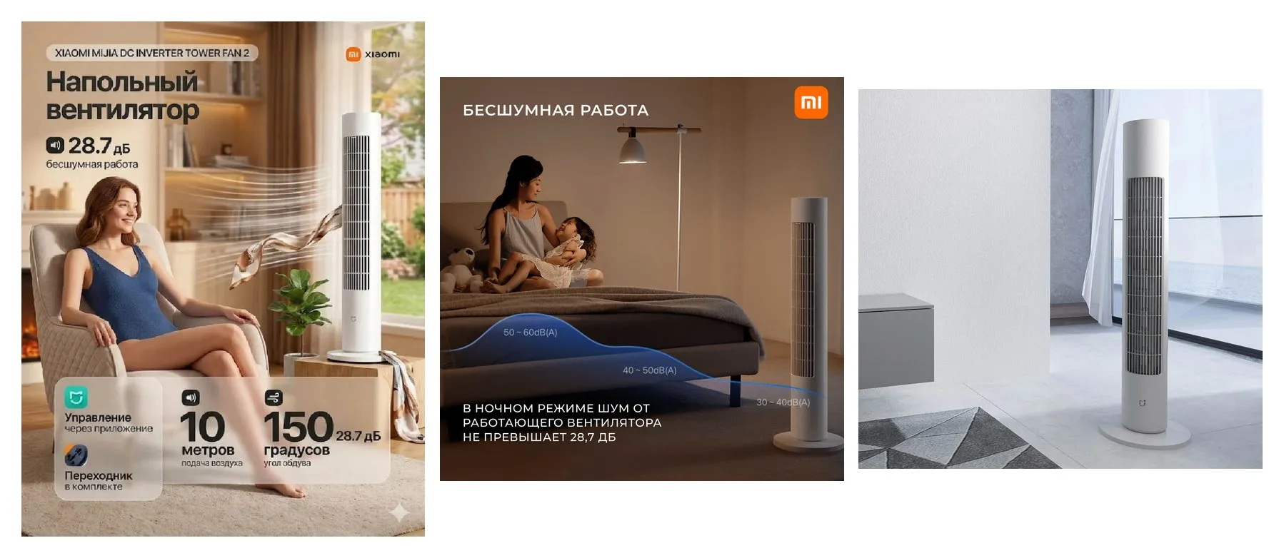 Напольный вентилятор Xiaomi Mijia DC Inverter Tower Fan 2 CN, белый (BPTS02DM)+переходник в подарок! Напольный вентилятор Xiaomi Mijia DC Inverter Tower Fan 2 CN, белый (BPTS02DM)+переходник в подарок!