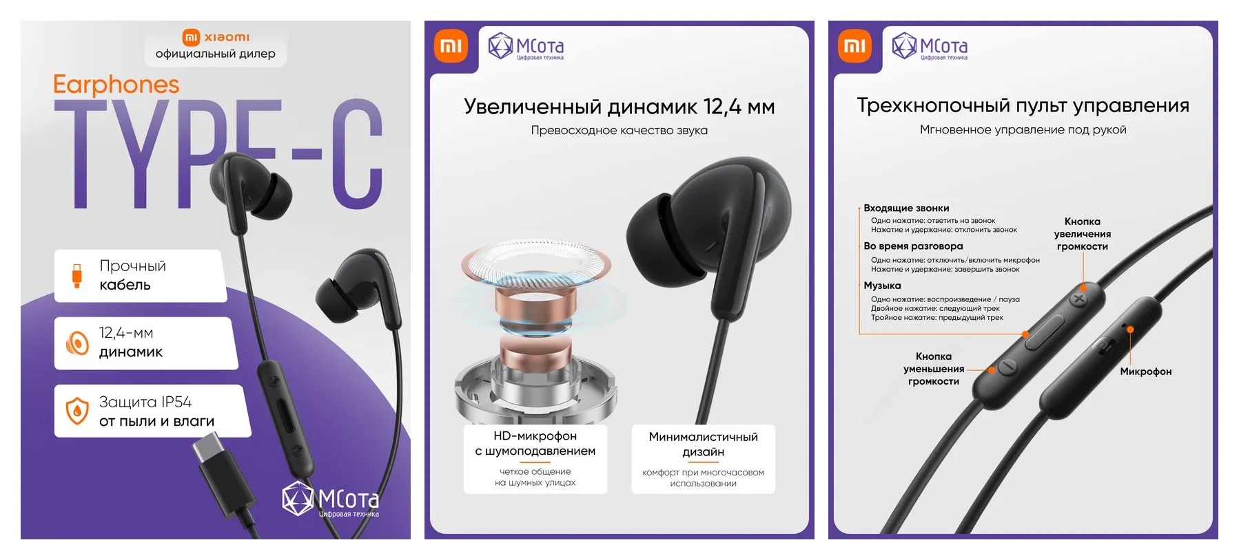 Наушники для телефона Xiaomi Type-C Earphones Black, проводные, с микрофоном, белые Наушники для телефона Xiaomi Type-C Earphones Black, проводные, с микрофоном, белые