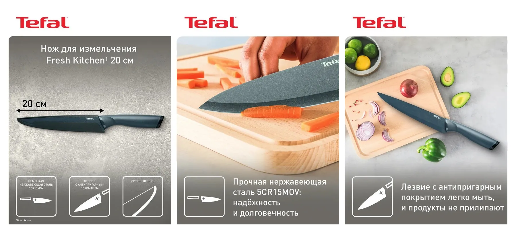 Нож для измельчения кухонный Fresh Kitchen 20 см Нож для измельчения кухонный Fresh Kitchen 20 см