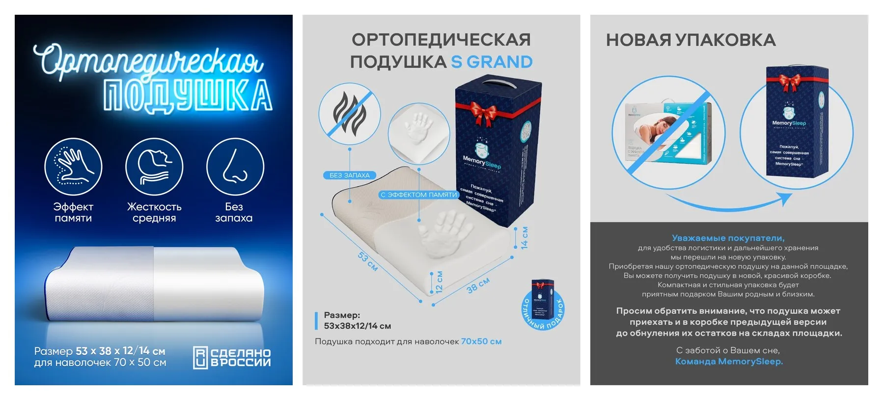 Ортопедическая, анатомическая подушка MemorySleep S Grand для сна 55 на 38, высота валиков 12 и 14 см
