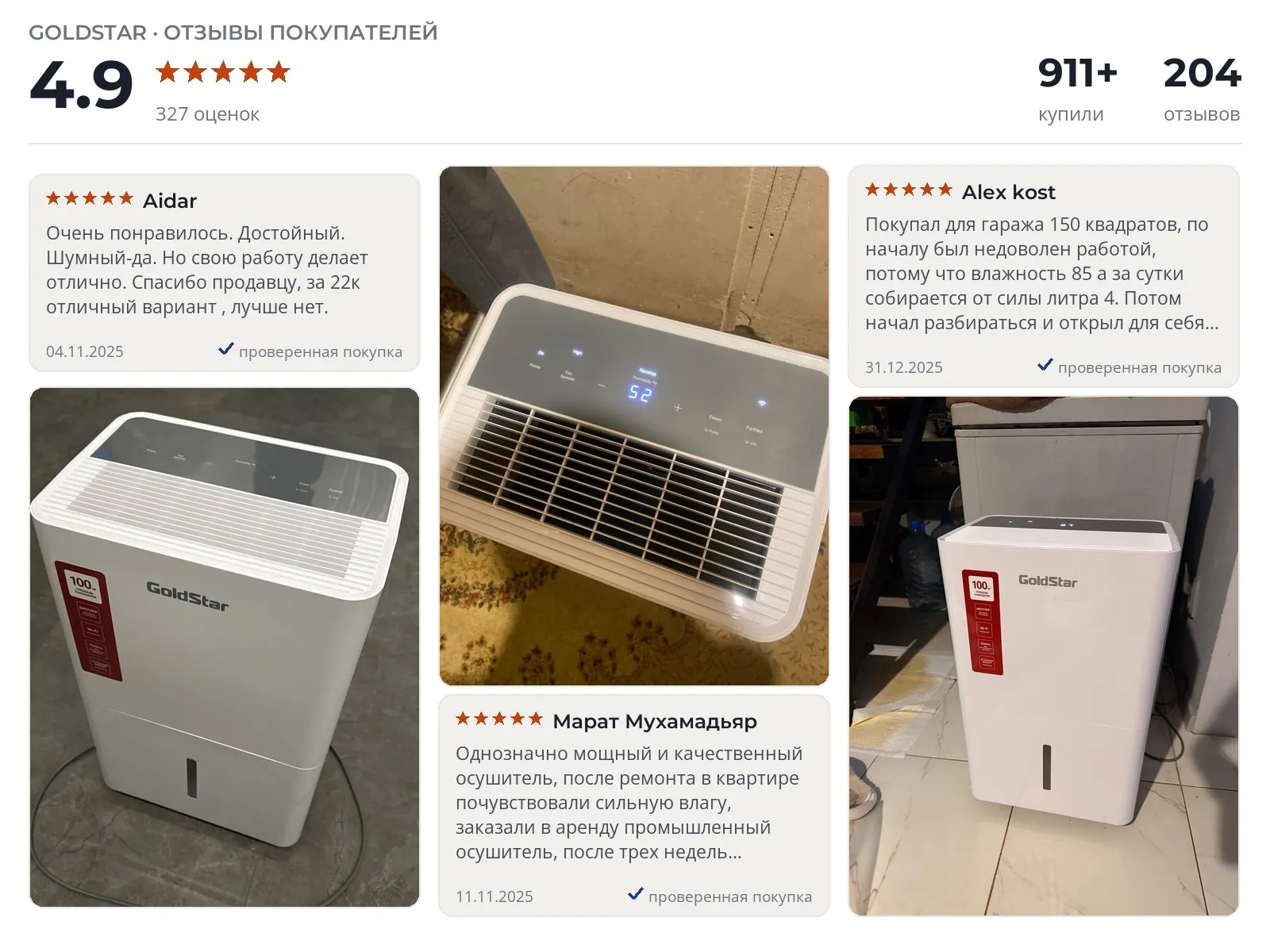 Осушитель воздуха GoldStar Dune GDH-70L - реальные фото и отзывы покупателей