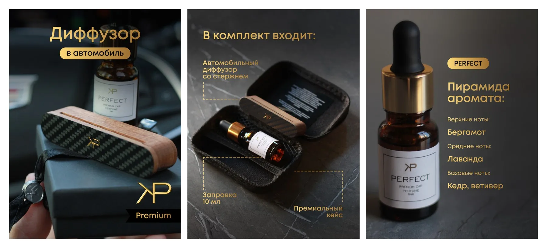 Премиальный автомобильный парфюм в машину диффузор с карбоновым покрытием KP EXCLUSIVE