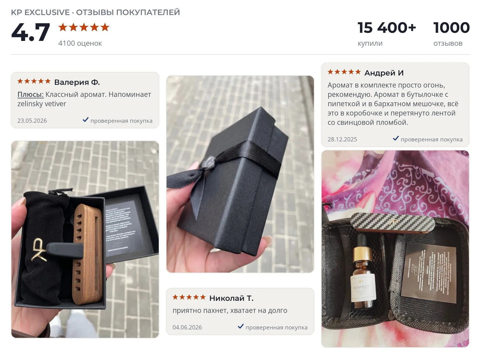 Автомобильный ароматизатор KP EXCLUSIVE Диффузор карбон - реальные фото и отзывы покупателей