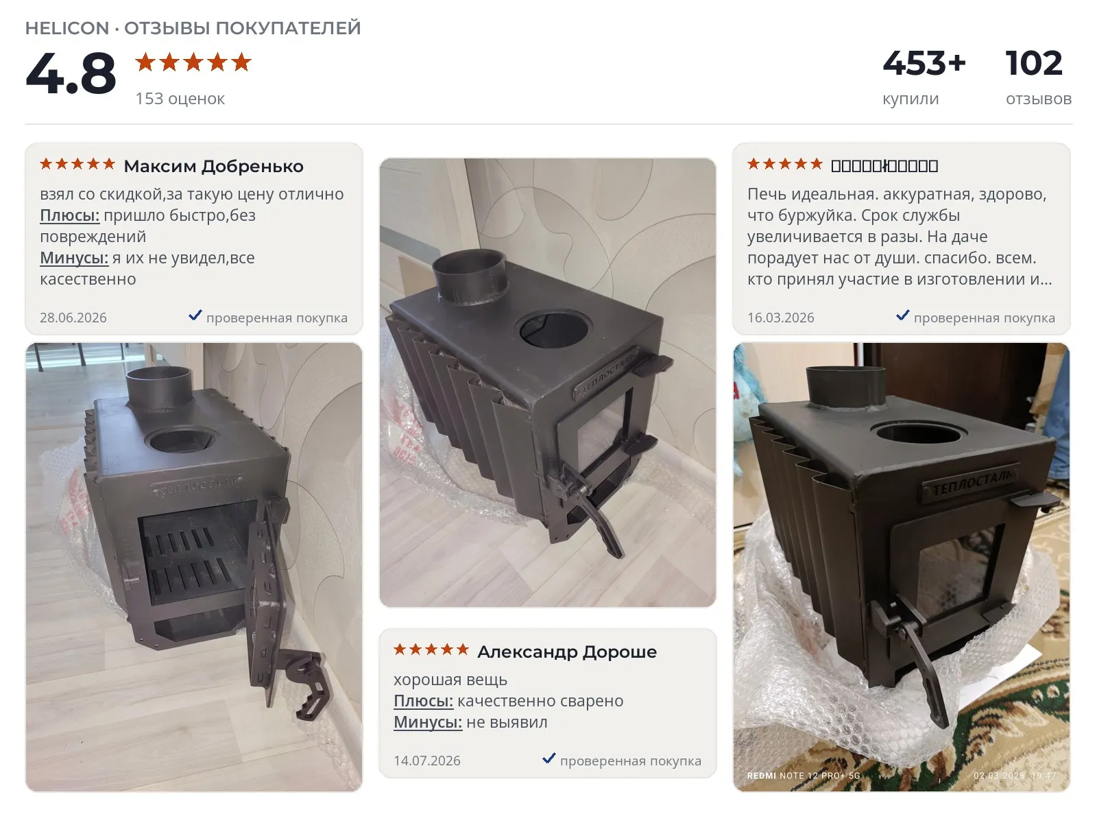 Отопительная печь Helicon Теплосталь мини со стеклом - реальные фото и отзывы покупателей