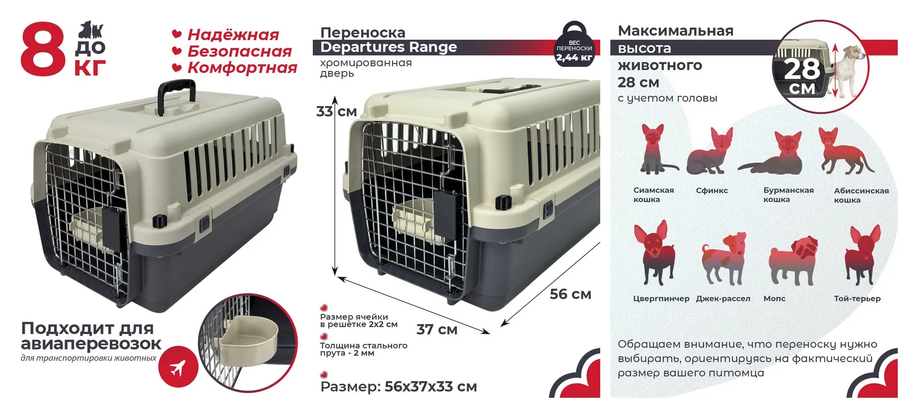 Переноска пластиковая для кошек и собак до 8кг, Pet Choice 56х37х33 см, авиа