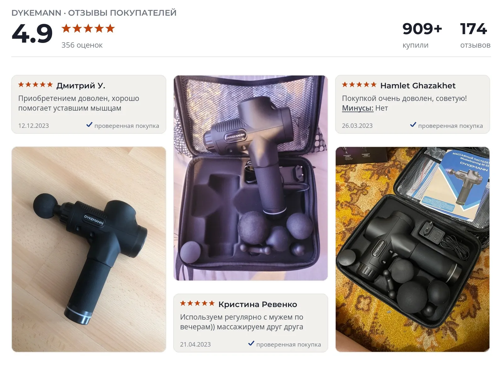 Перкуссионный массажер Dykemann Muskeltraining M-25 - реальные фото и отзывы покупателей