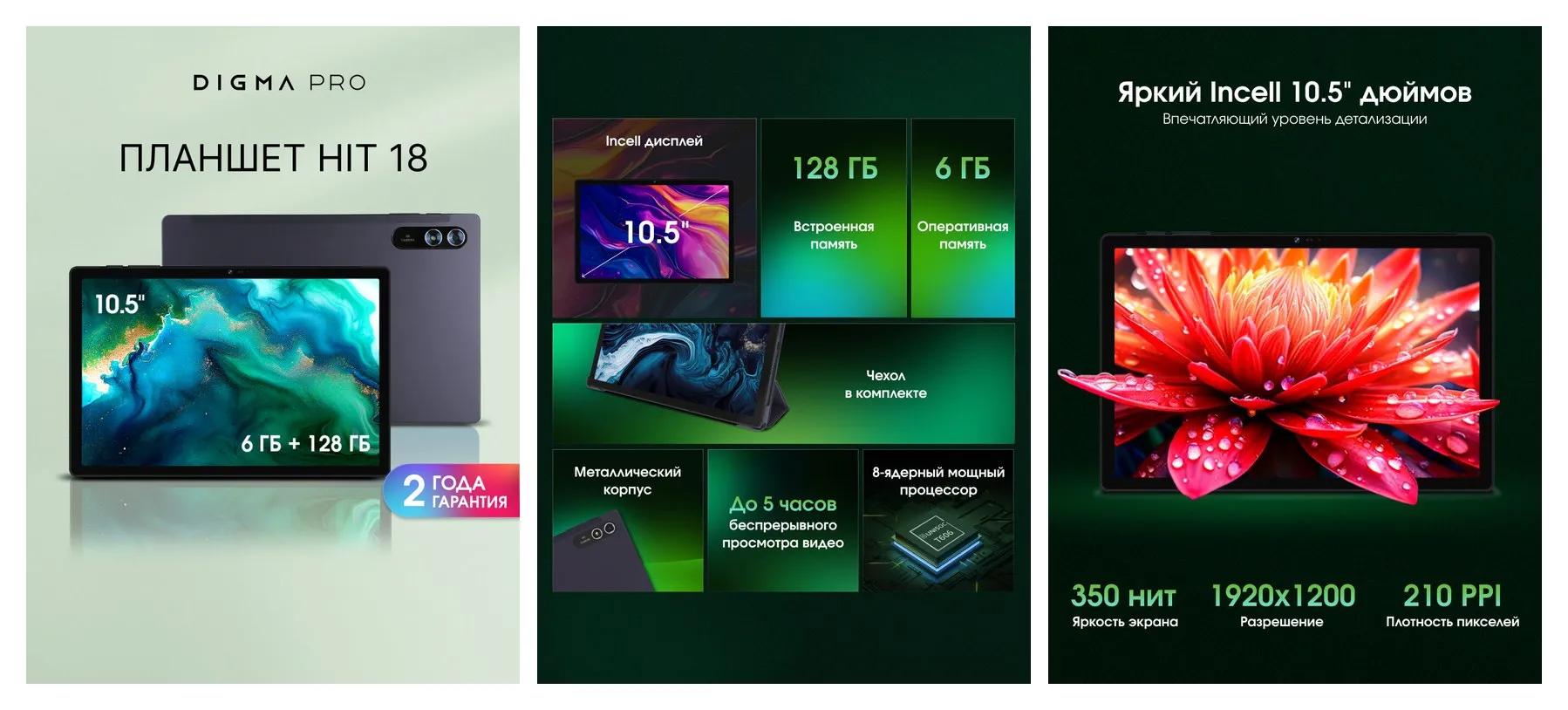 Планшет Digma Pro HIT 18 6/128ГБ 10.51″ 4G Android фиолетовый