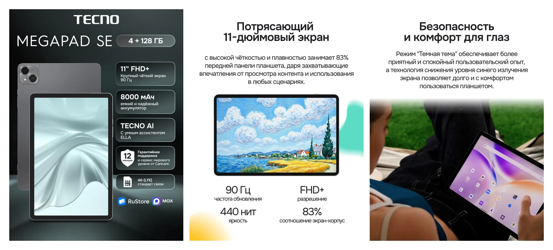 Планшет Tecno MEGAPAD 11SE 4+128 LTE, 8000 мАч, серый (grey) Планшет Tecno MEGAPAD 11SE 4+128 LTE, 8000 мАч, серый (grey)